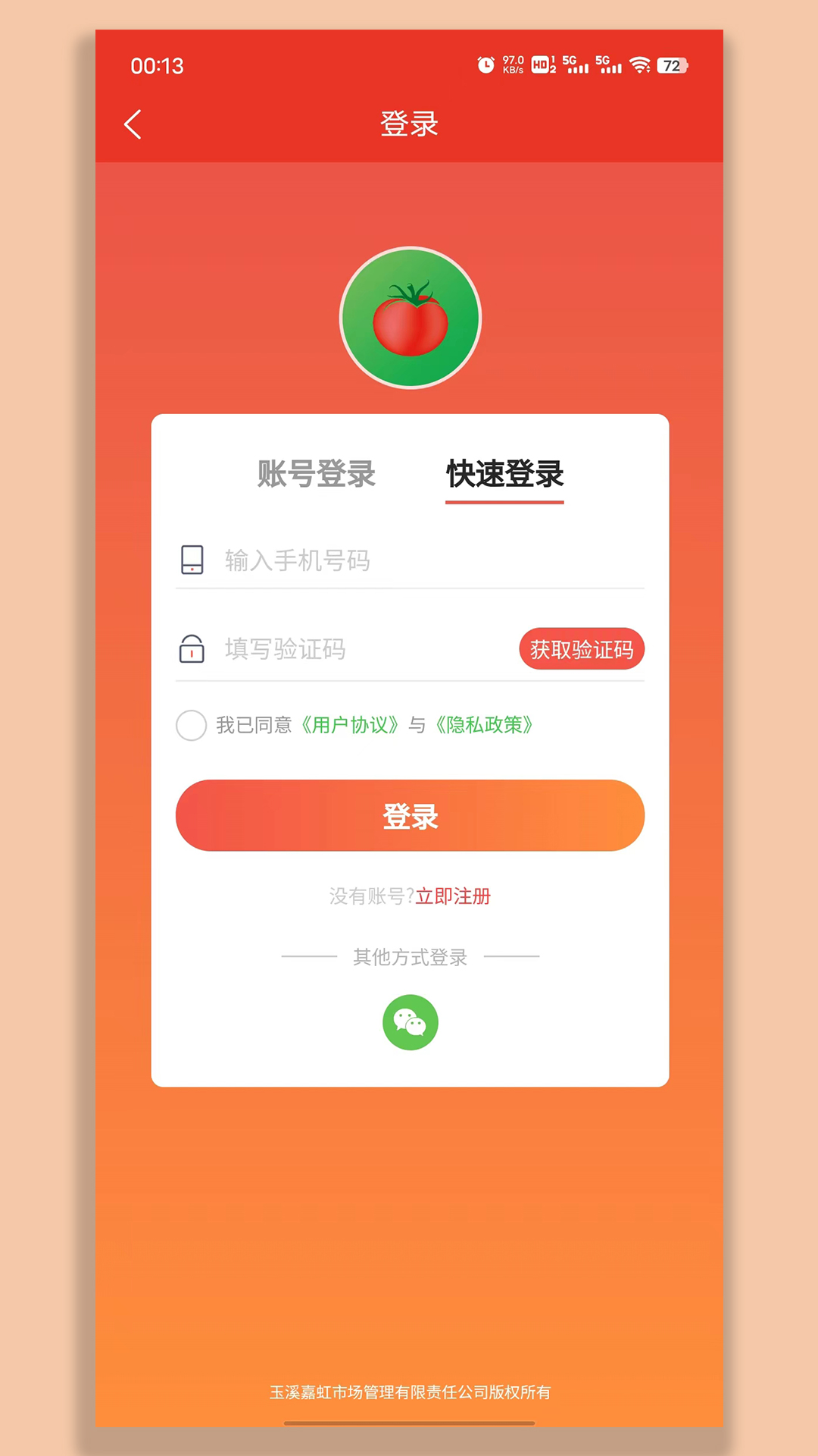 精彩截图-彩虹桥生鲜2025官方新版