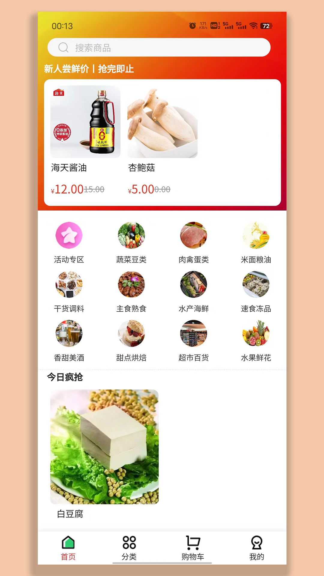 精彩截图-彩虹桥生鲜2025官方新版