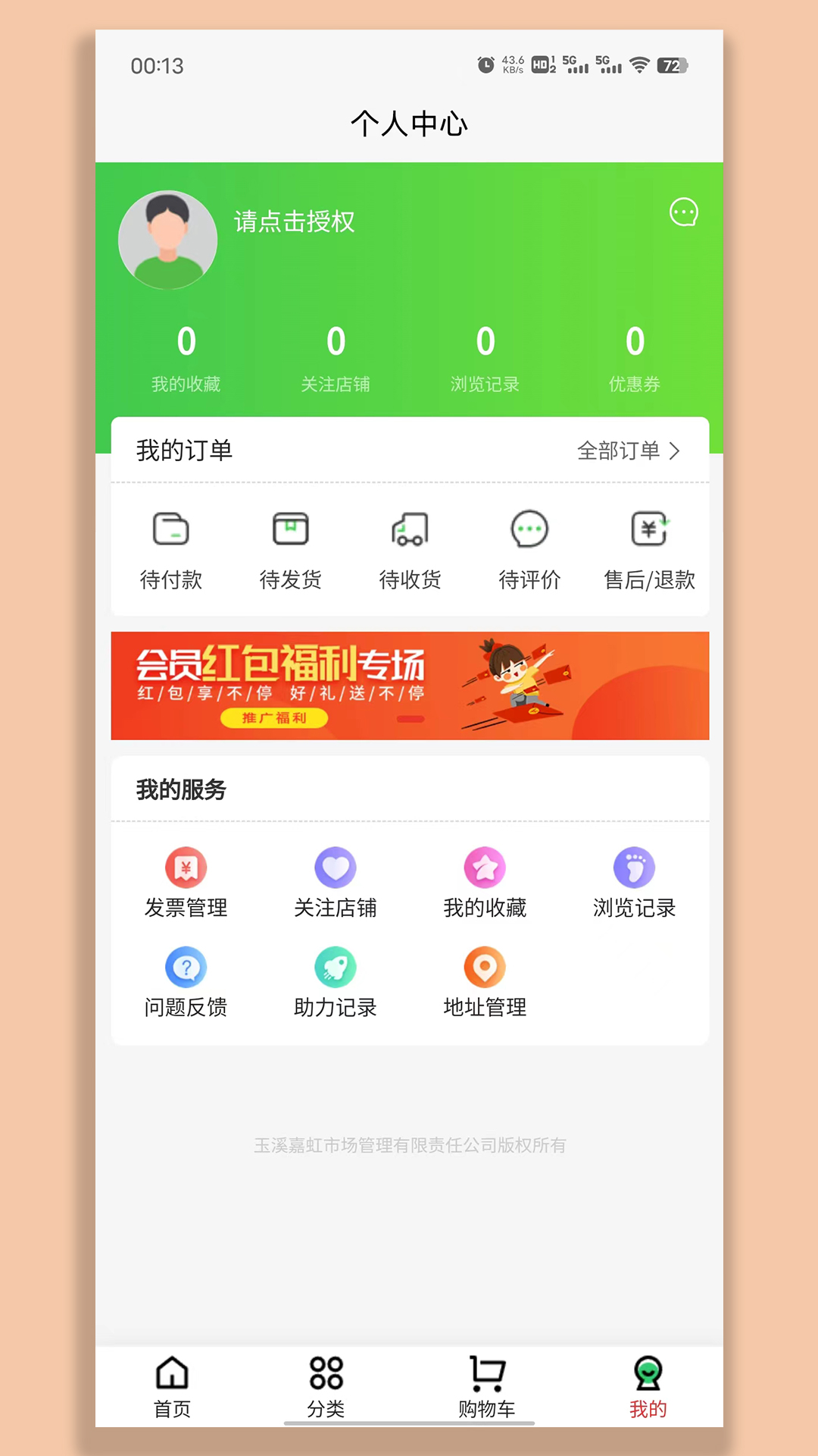 精彩截图-彩虹桥生鲜2025官方新版