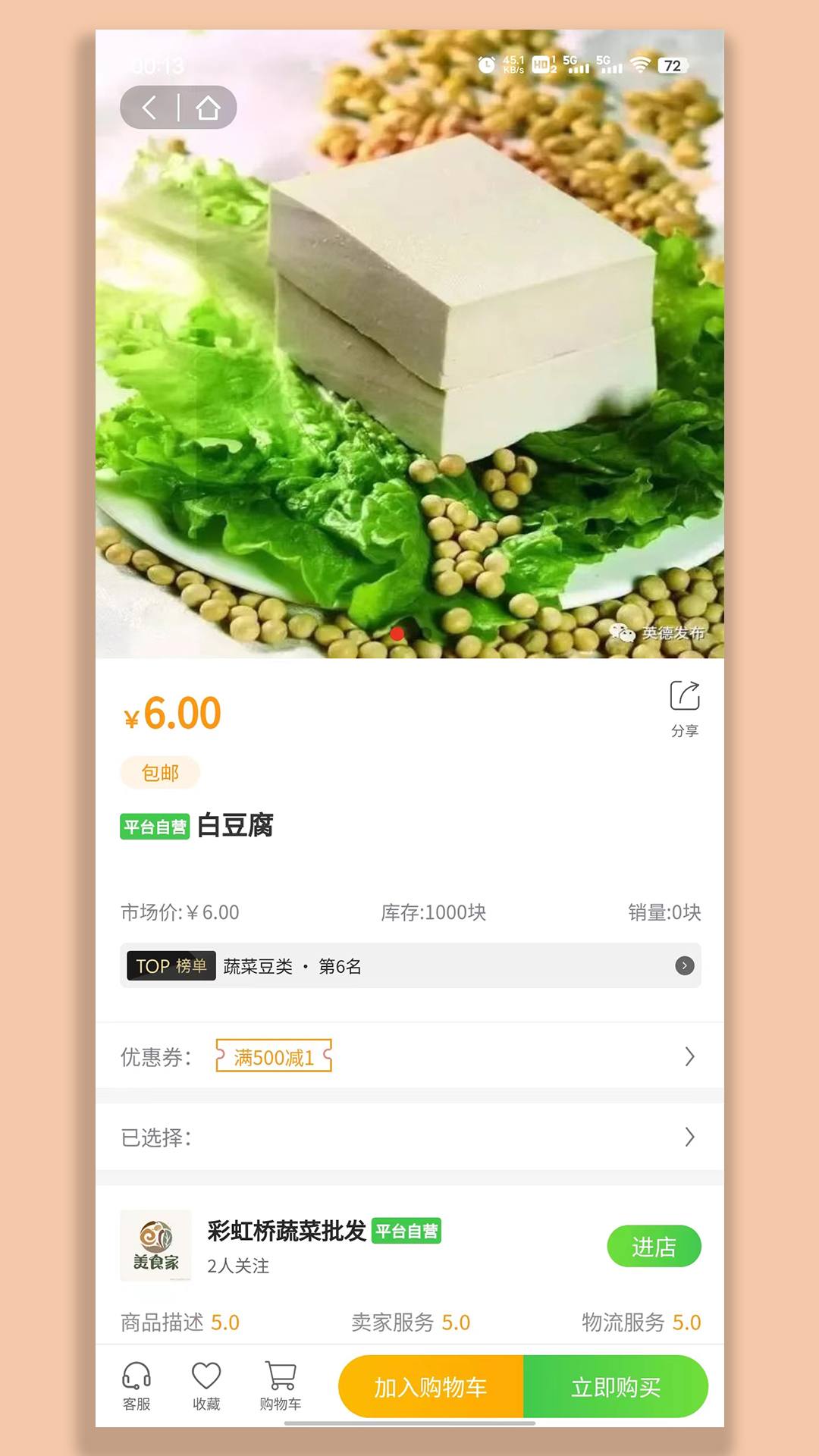 精彩截图-彩虹桥生鲜2025官方新版