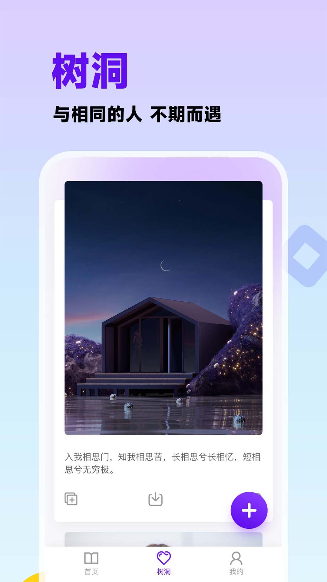 精彩截图-好词好句2026官方新版