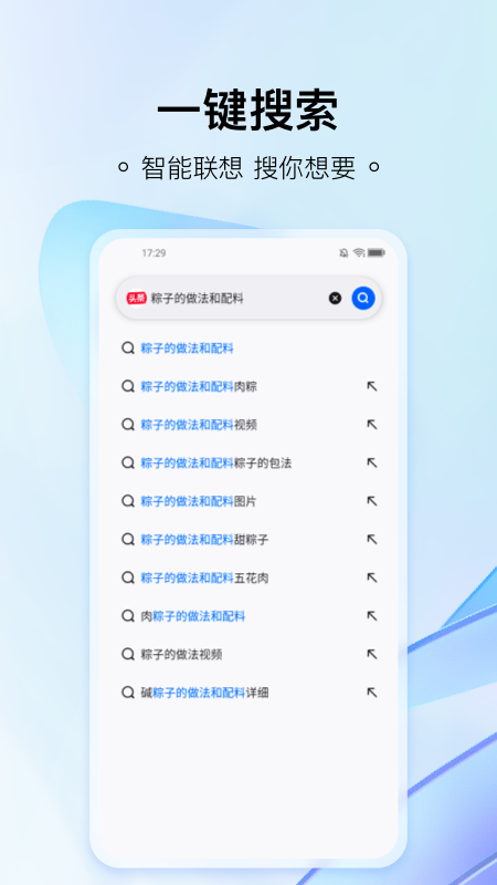 精彩截图-热料浏览器2025官方新版