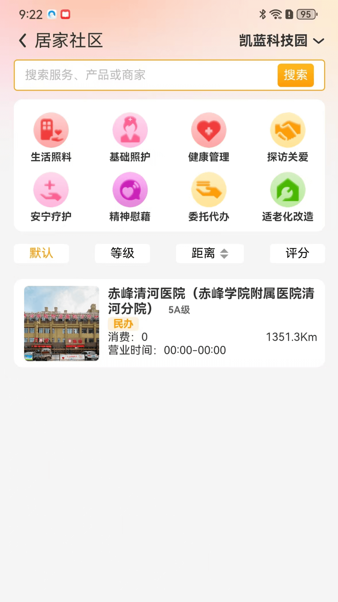 精彩截图-事亲云养2026官方新版