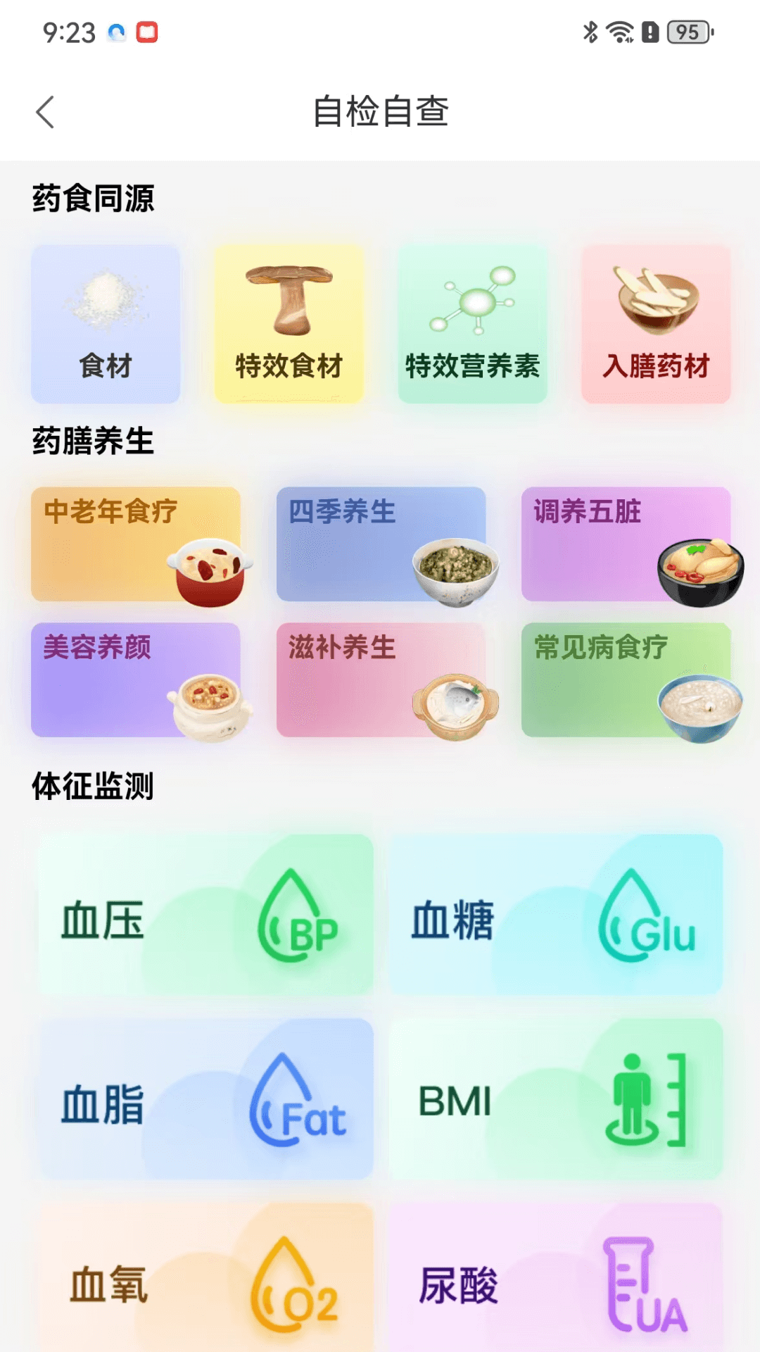 精彩截图-事亲云养2026官方新版