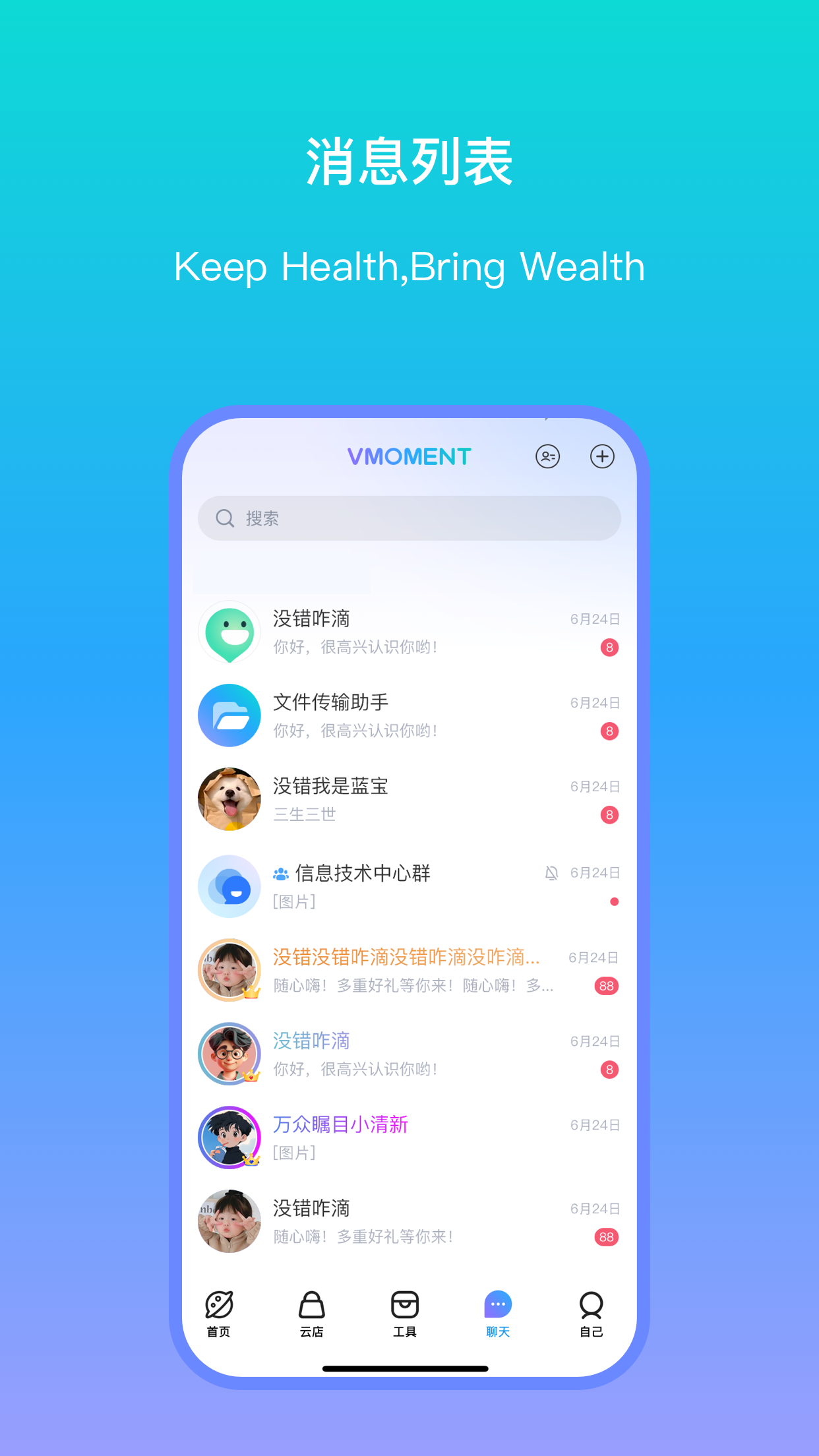 精彩截图-VMOMENT2026官方新版