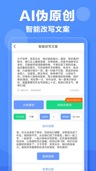 精彩截图-AI写作机器人2024官方新版