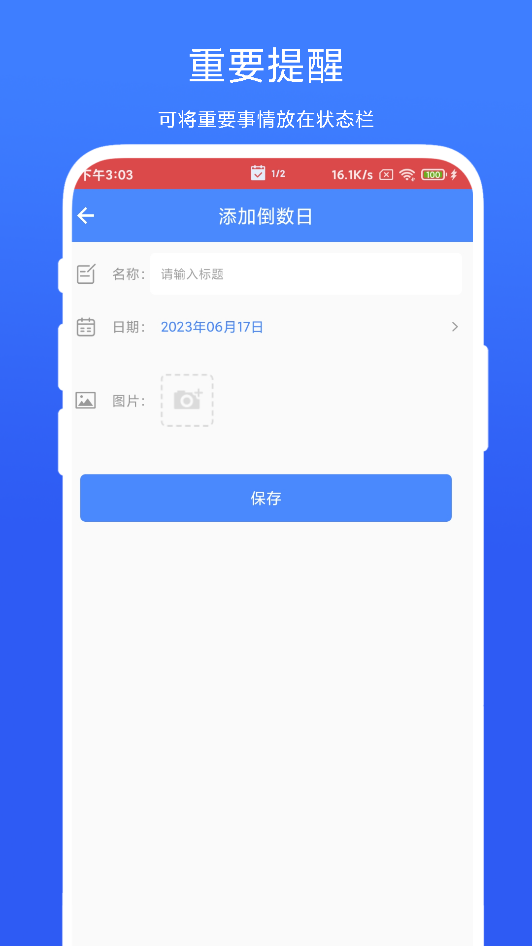 精彩截图-个性化状态栏2025官方新版