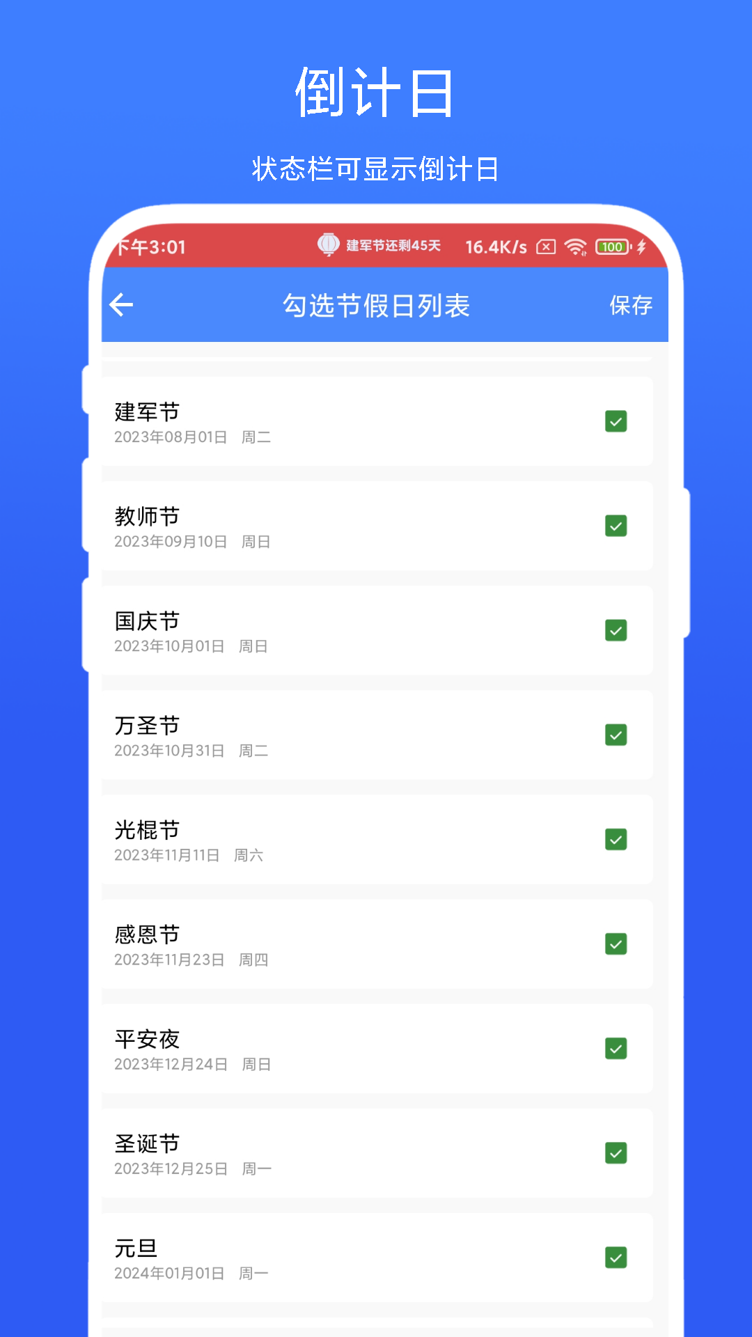 精彩截图-个性化状态栏2025官方新版