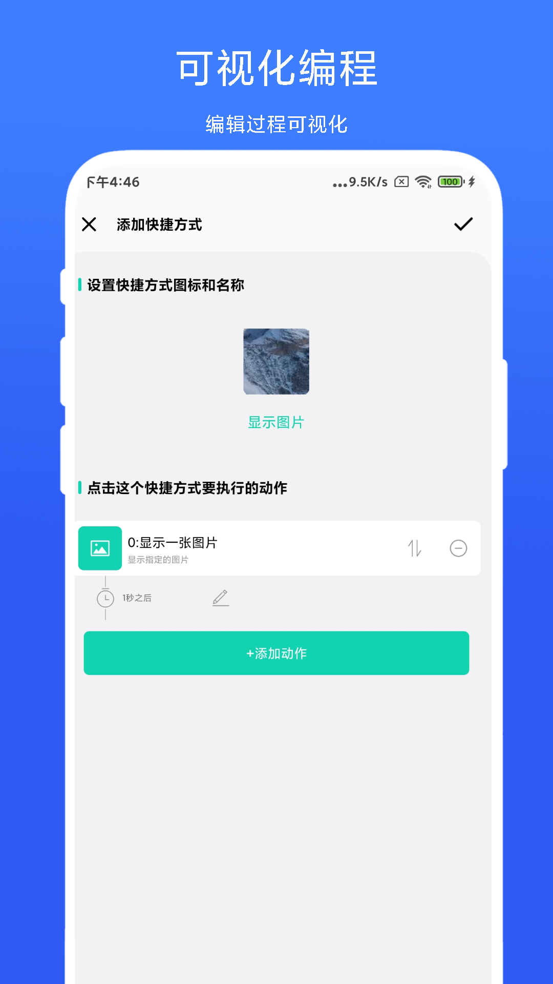 全局快捷方式截图