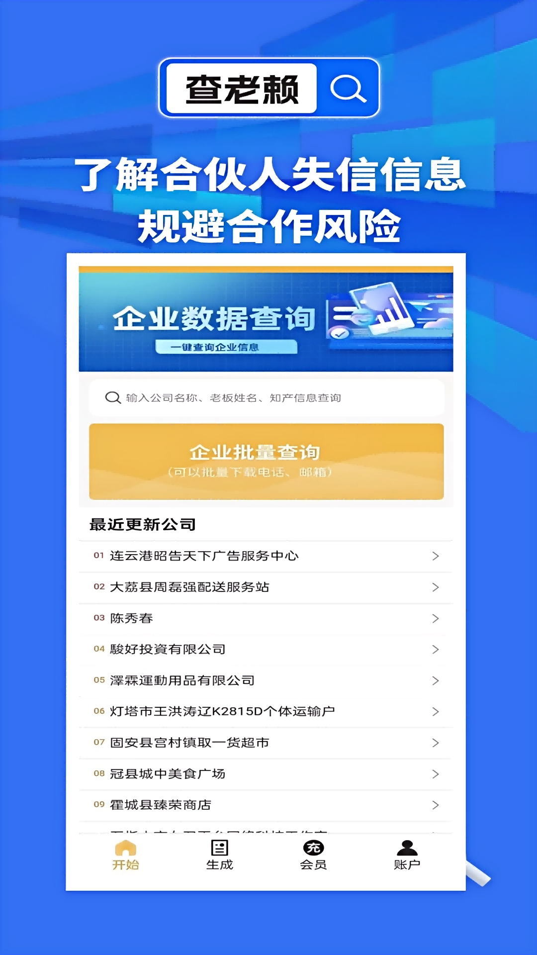 精彩截图-朕在查2025官方新版