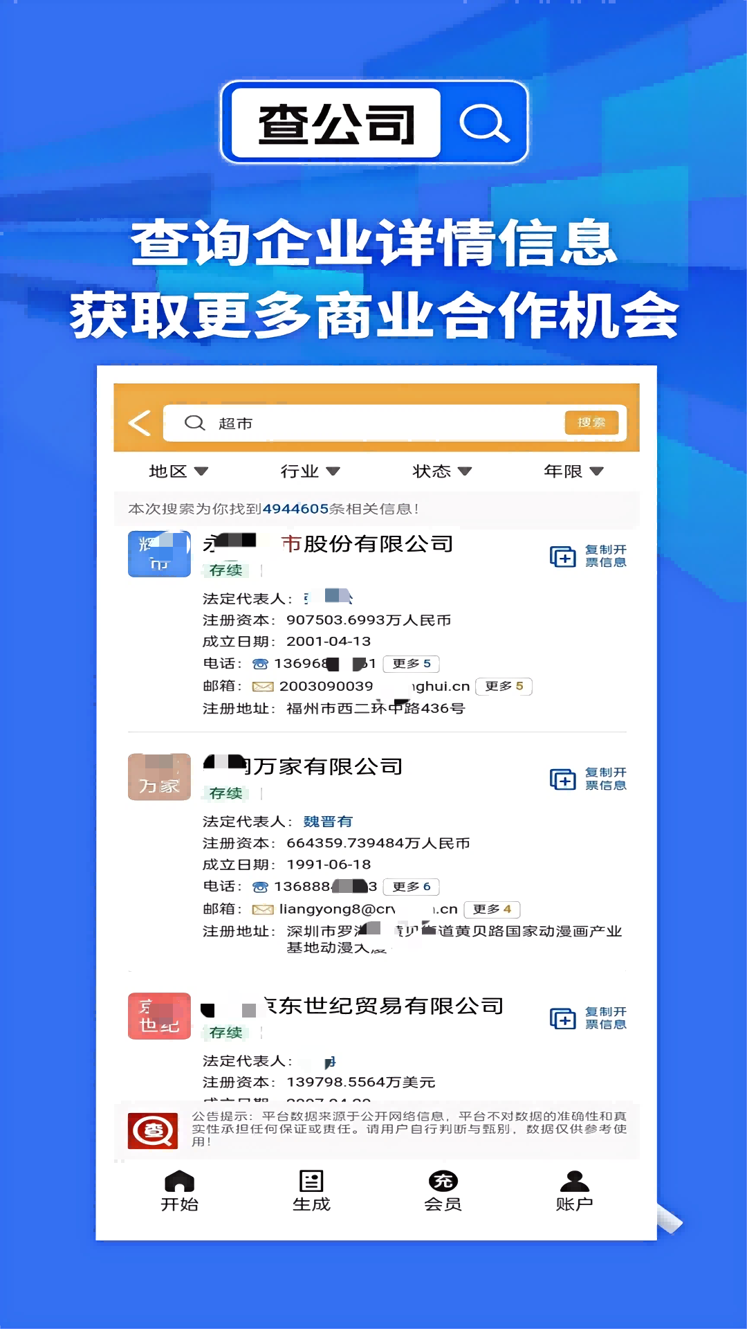 精彩截图-朕在查2025官方新版