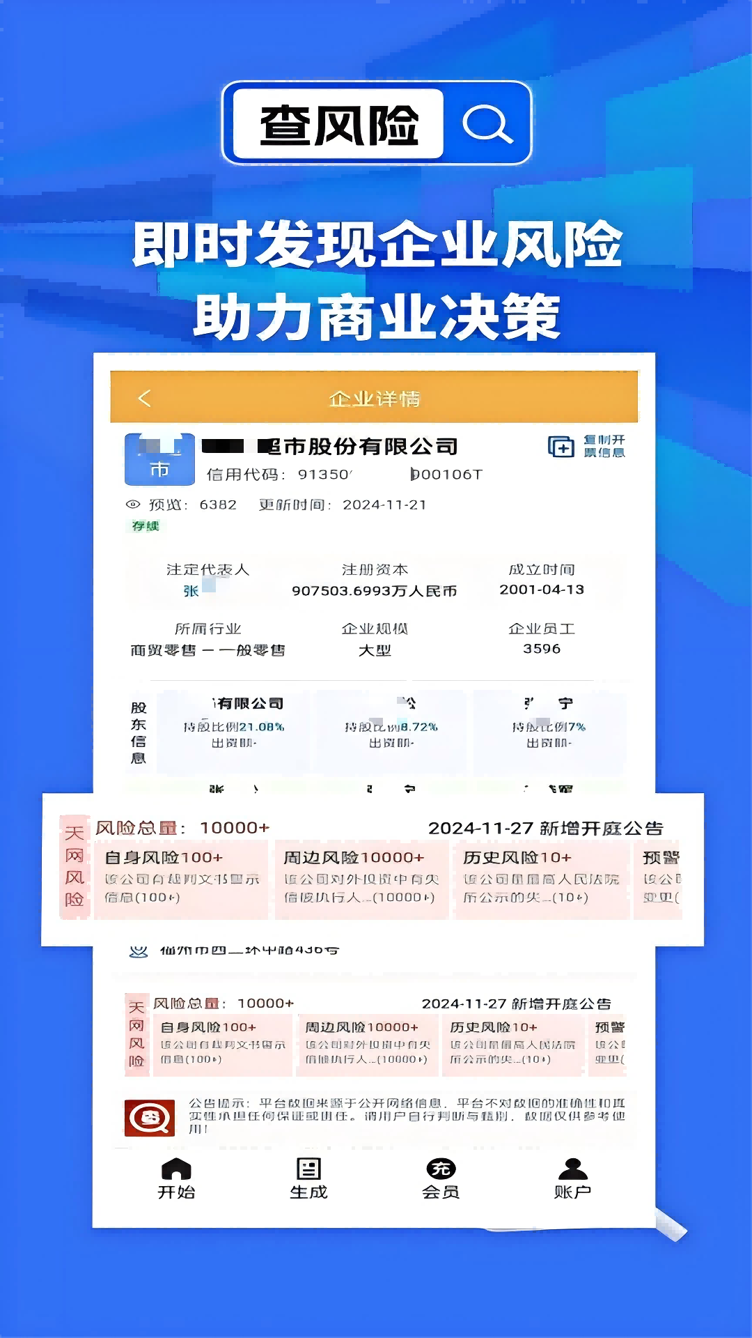 精彩截图-朕在查2025官方新版