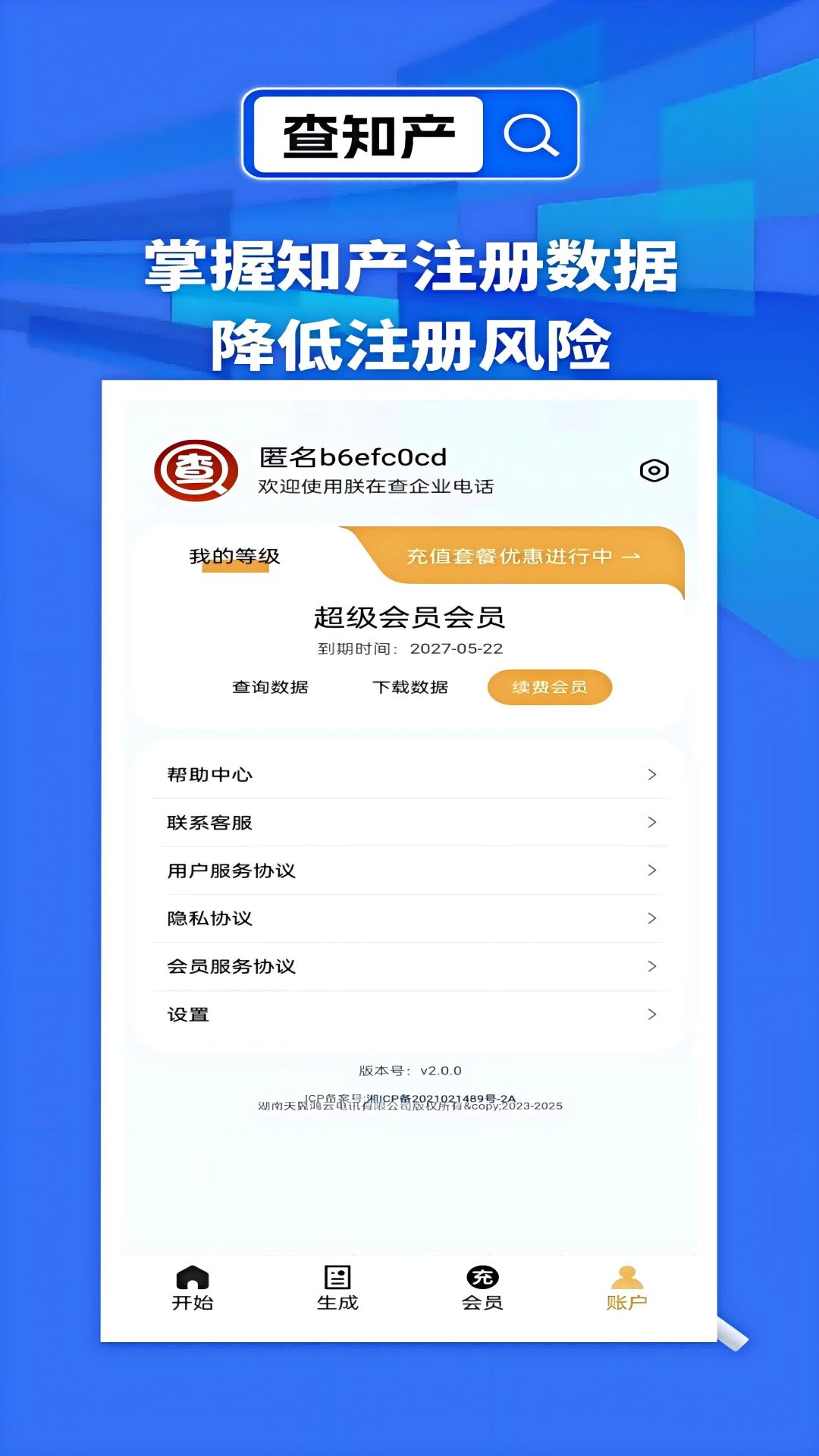 精彩截图-朕在查2025官方新版