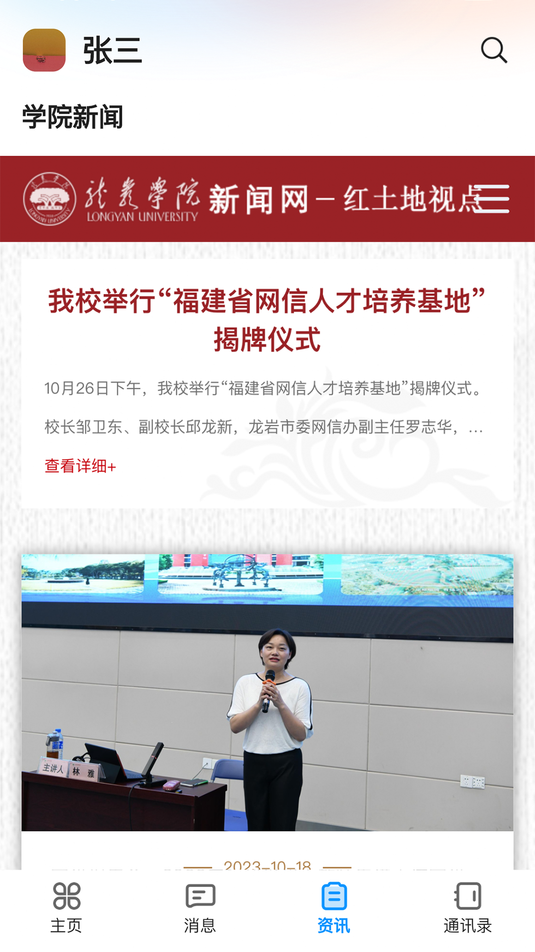 精彩截图-i龙院2026官方新版