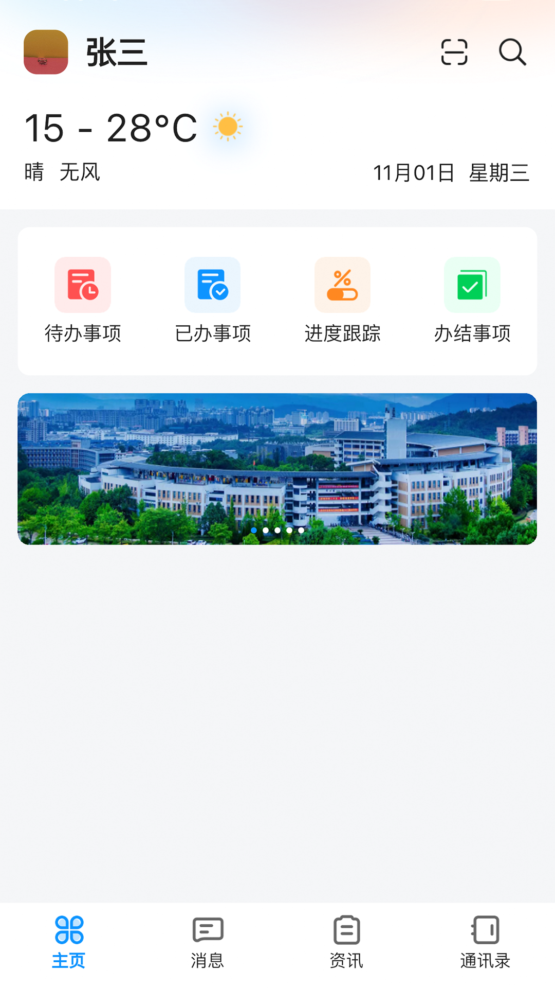精彩截图-i龙院2026官方新版
