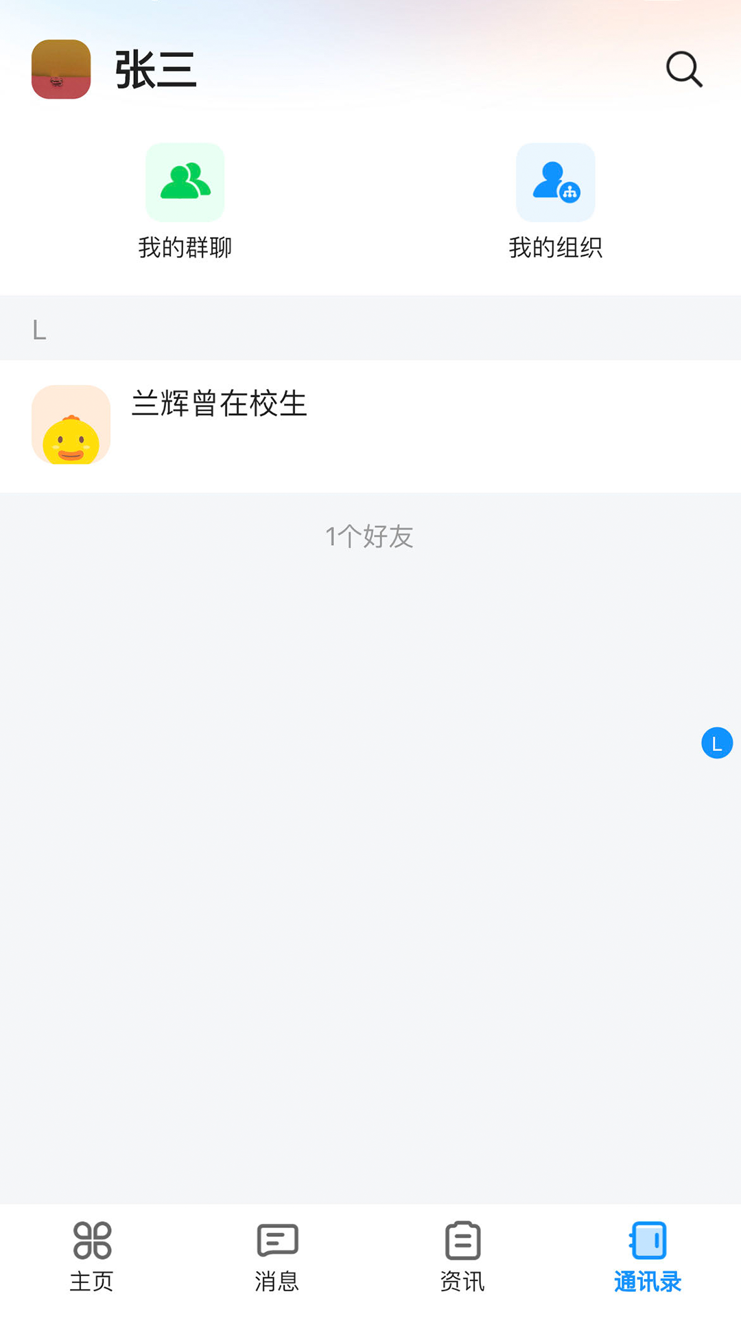 精彩截图-i龙院2026官方新版