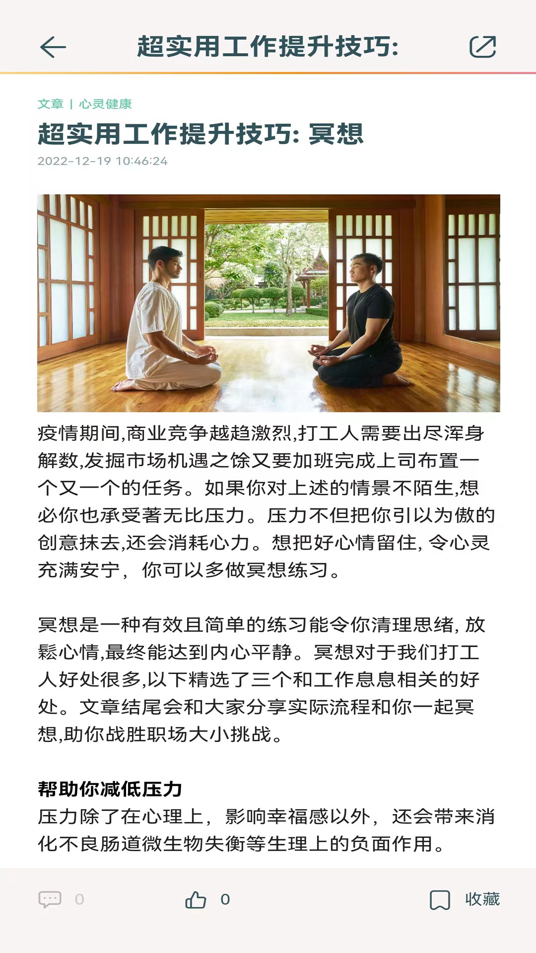 精彩截图-JumpingOrange2025官方新版