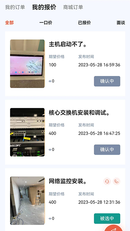 精彩截图-悦用工2025官方新版