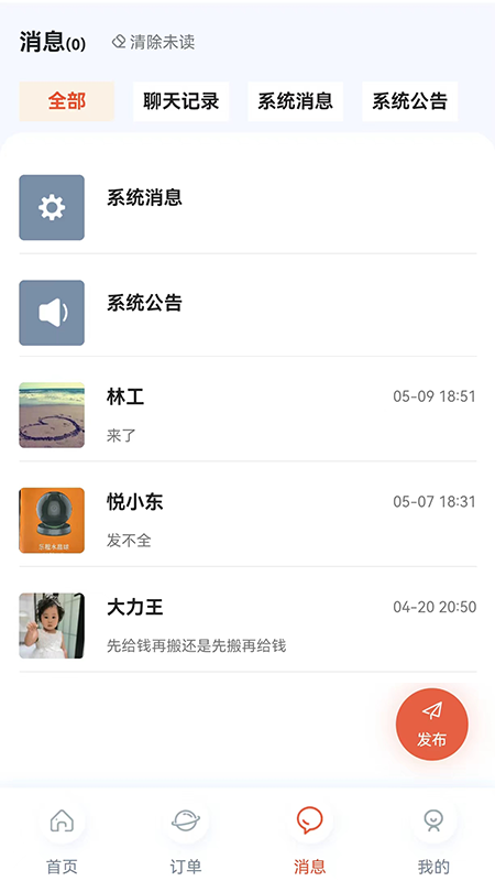精彩截图-悦用工2025官方新版