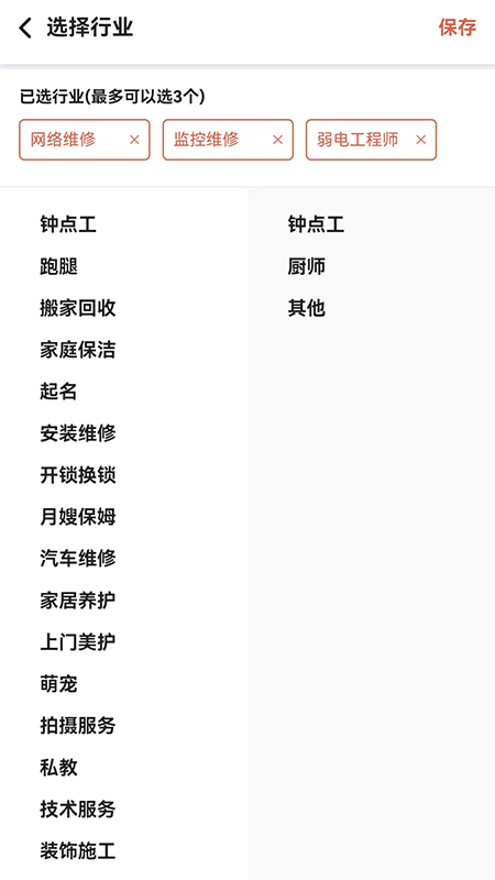 精彩截图-悦用工2025官方新版