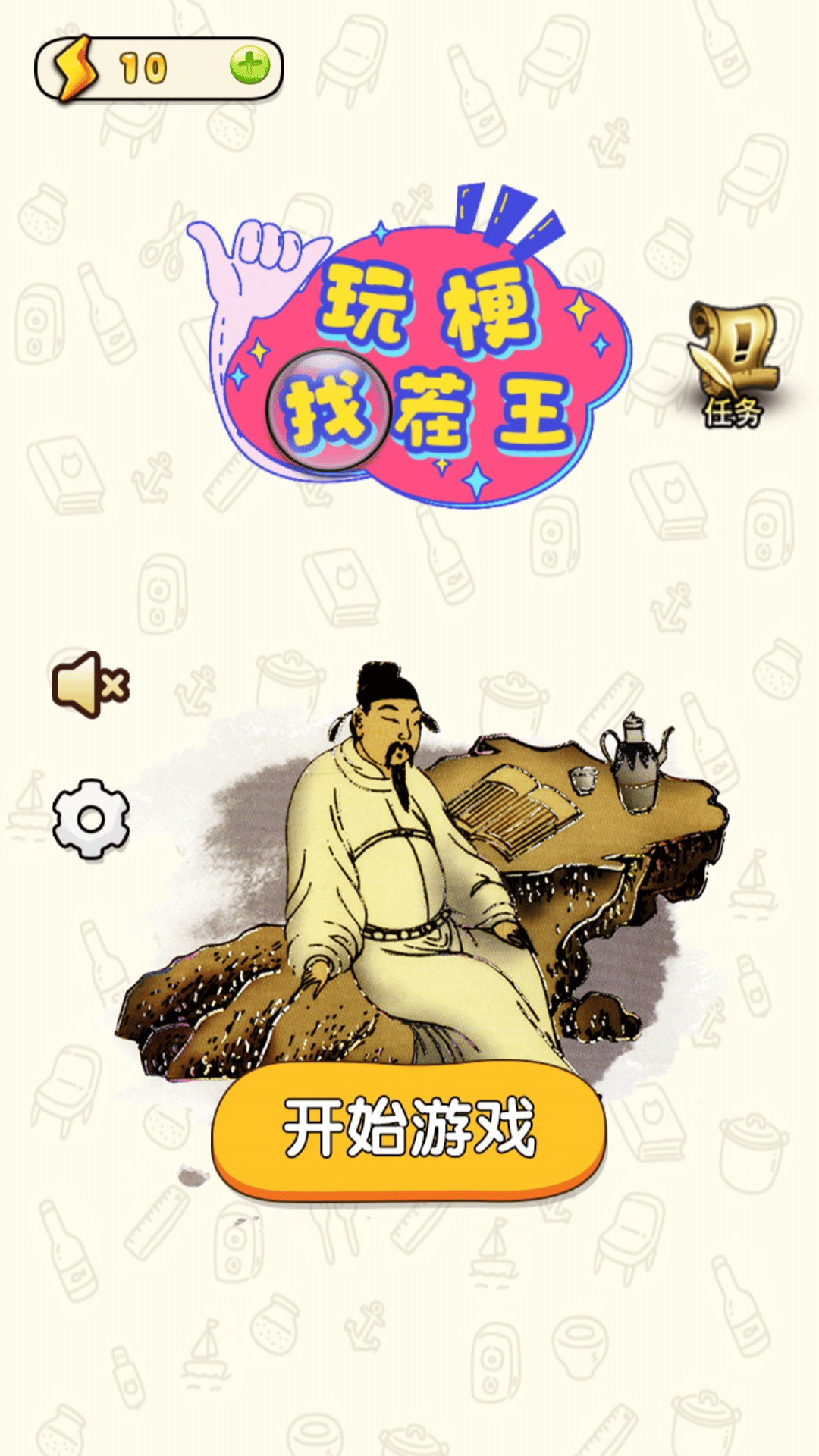 精彩截图-玩梗找茬王2026官方新版