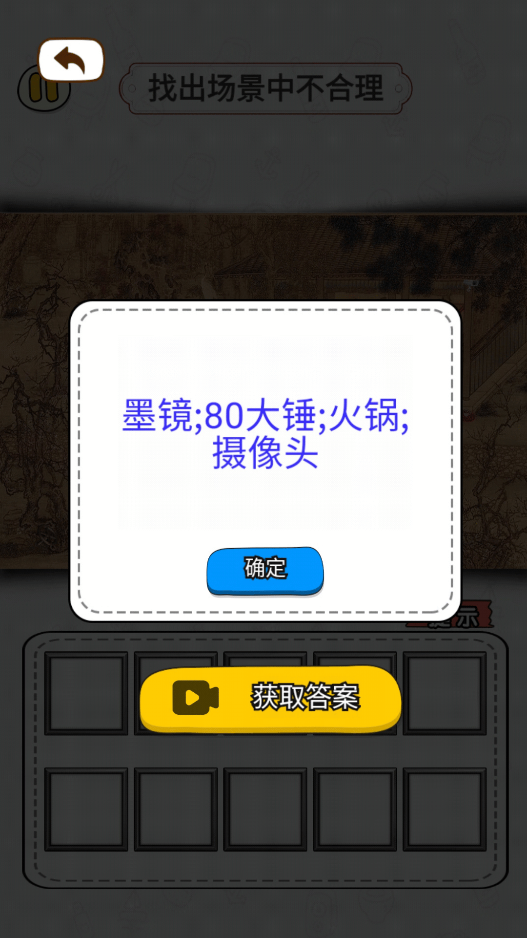 精彩截图-玩梗找茬王2026官方新版