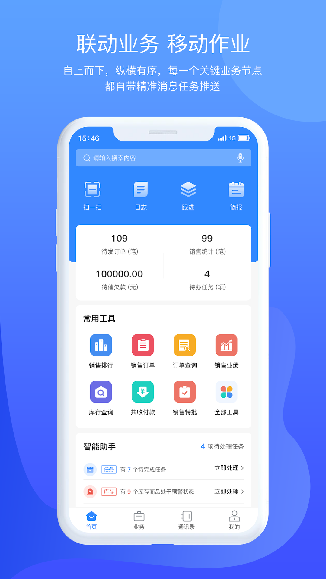 掌中旺 截图 1