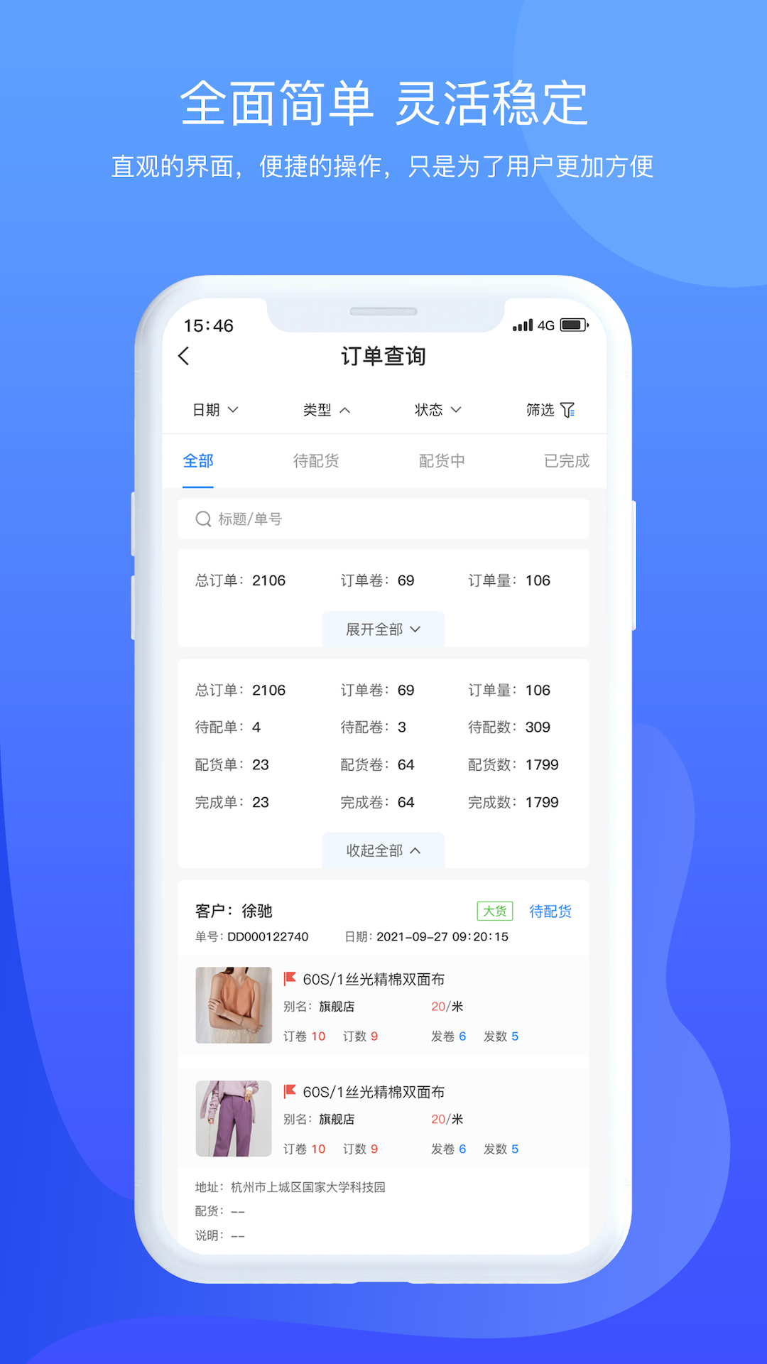 掌中旺 截图 2