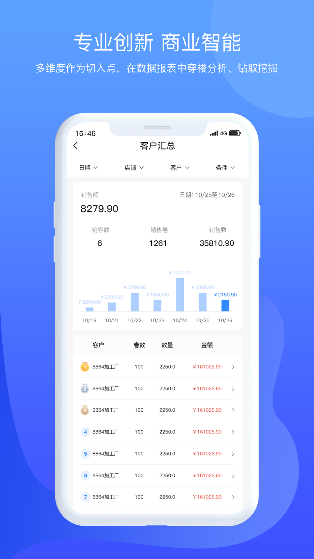 掌中旺 截图 3