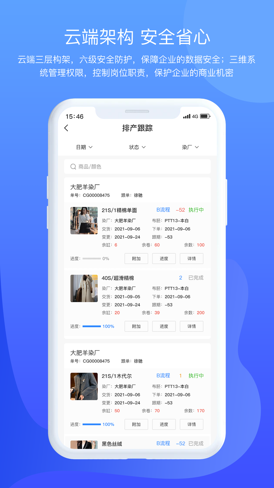 掌中旺 截图 4