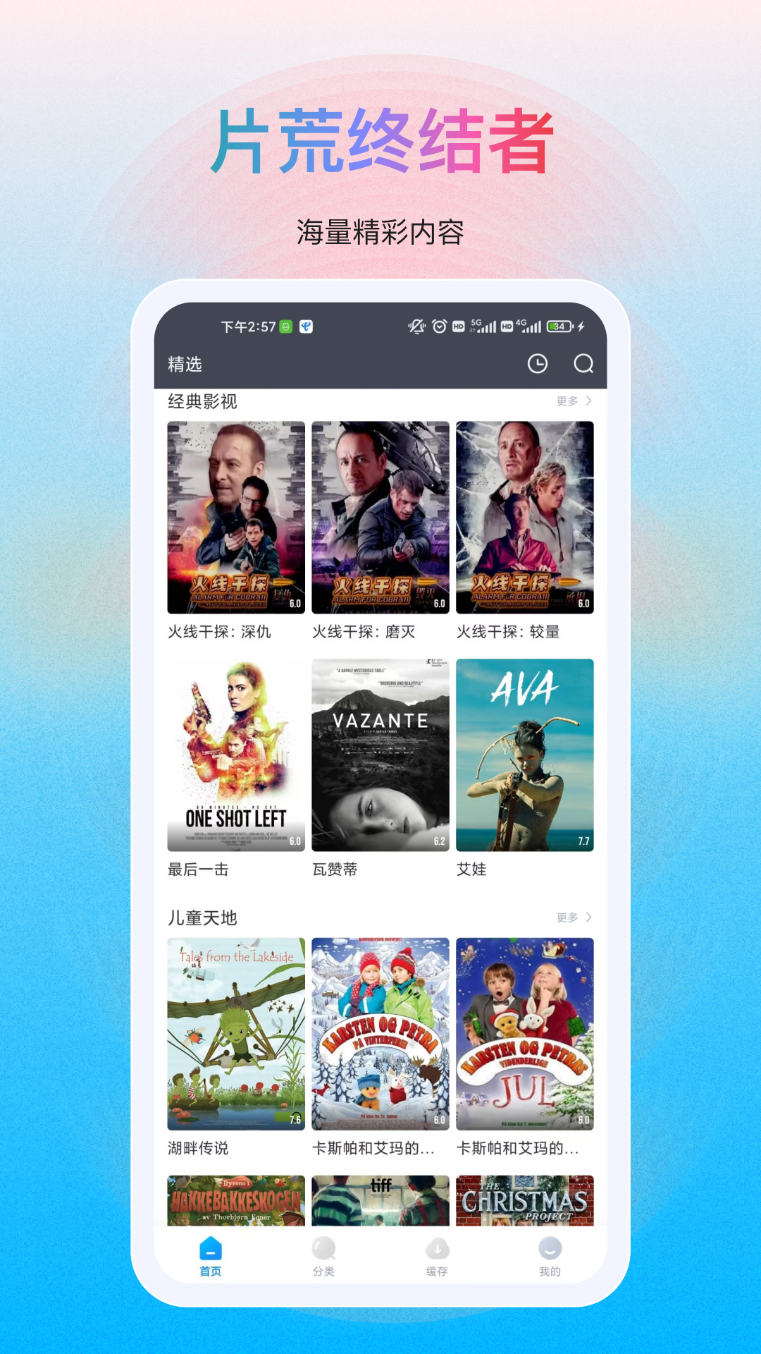 精彩截图-多剧视频2026官方新版