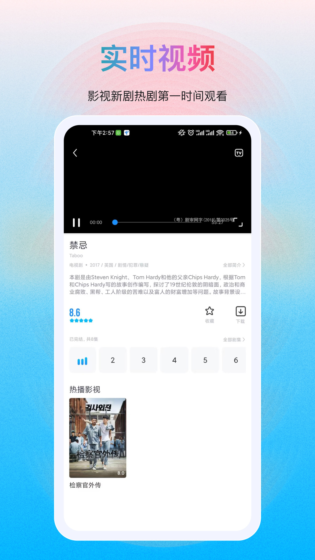 精彩截图-多剧视频2026官方新版