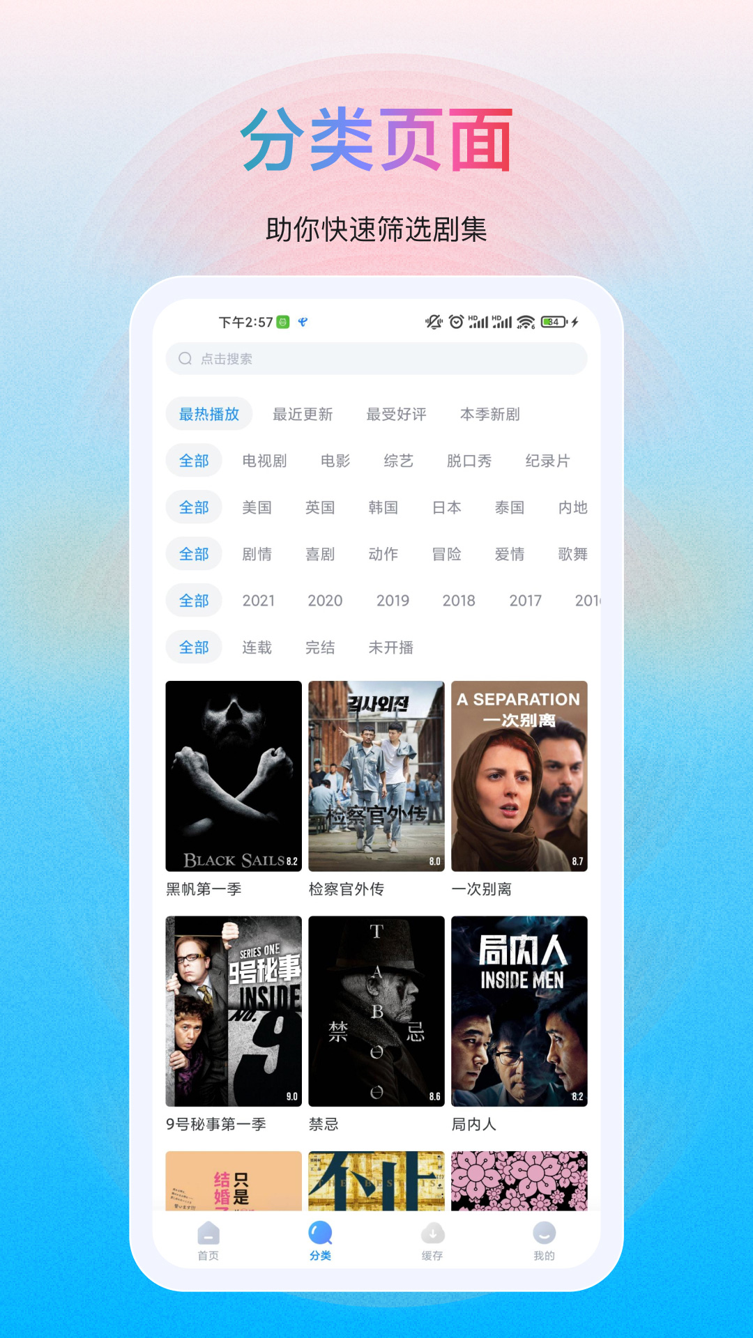 多剧视频安卓版高清截图