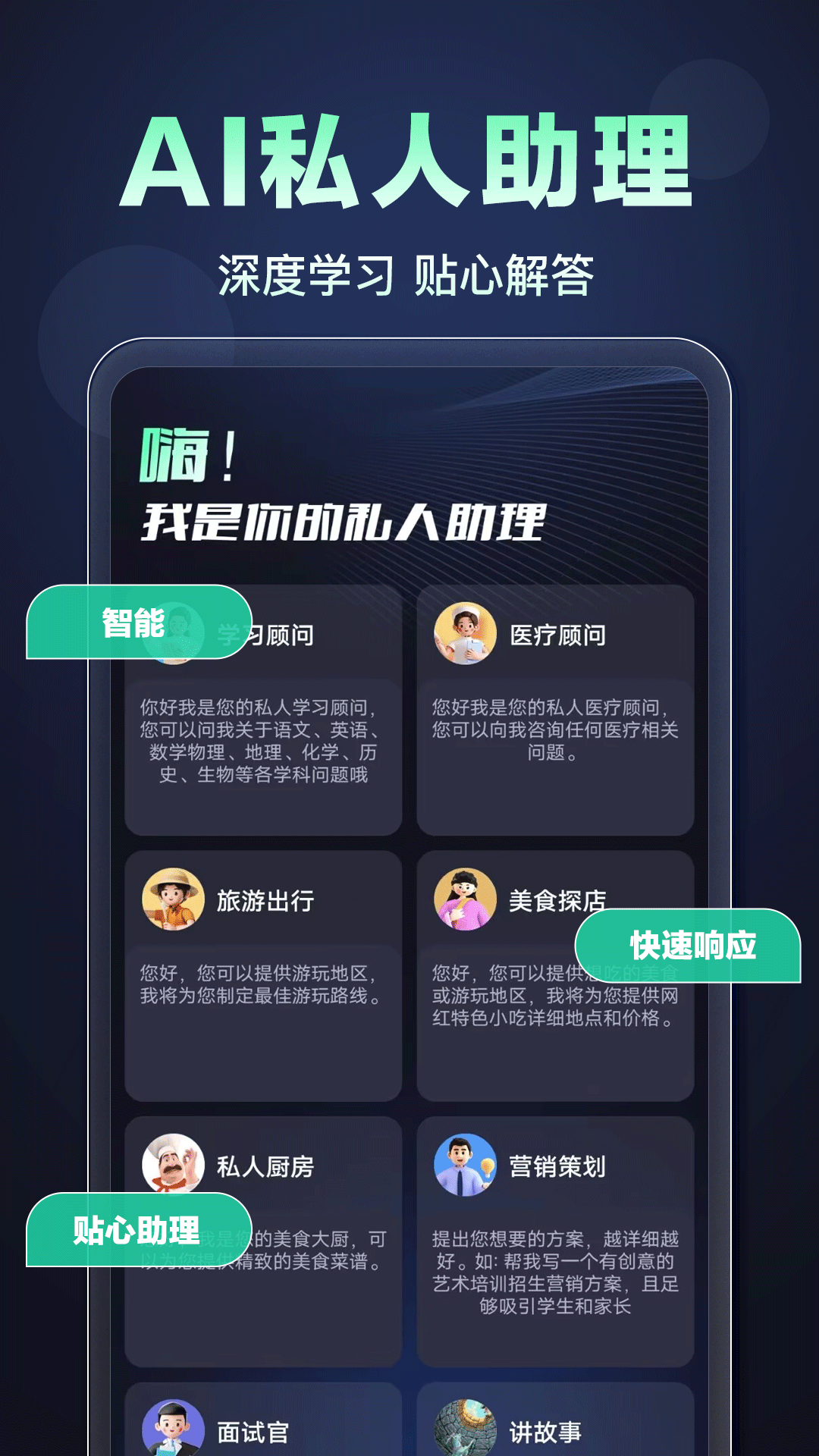 OneAI官方下载-OneAI app 最新版本免费下载-应用宝官网