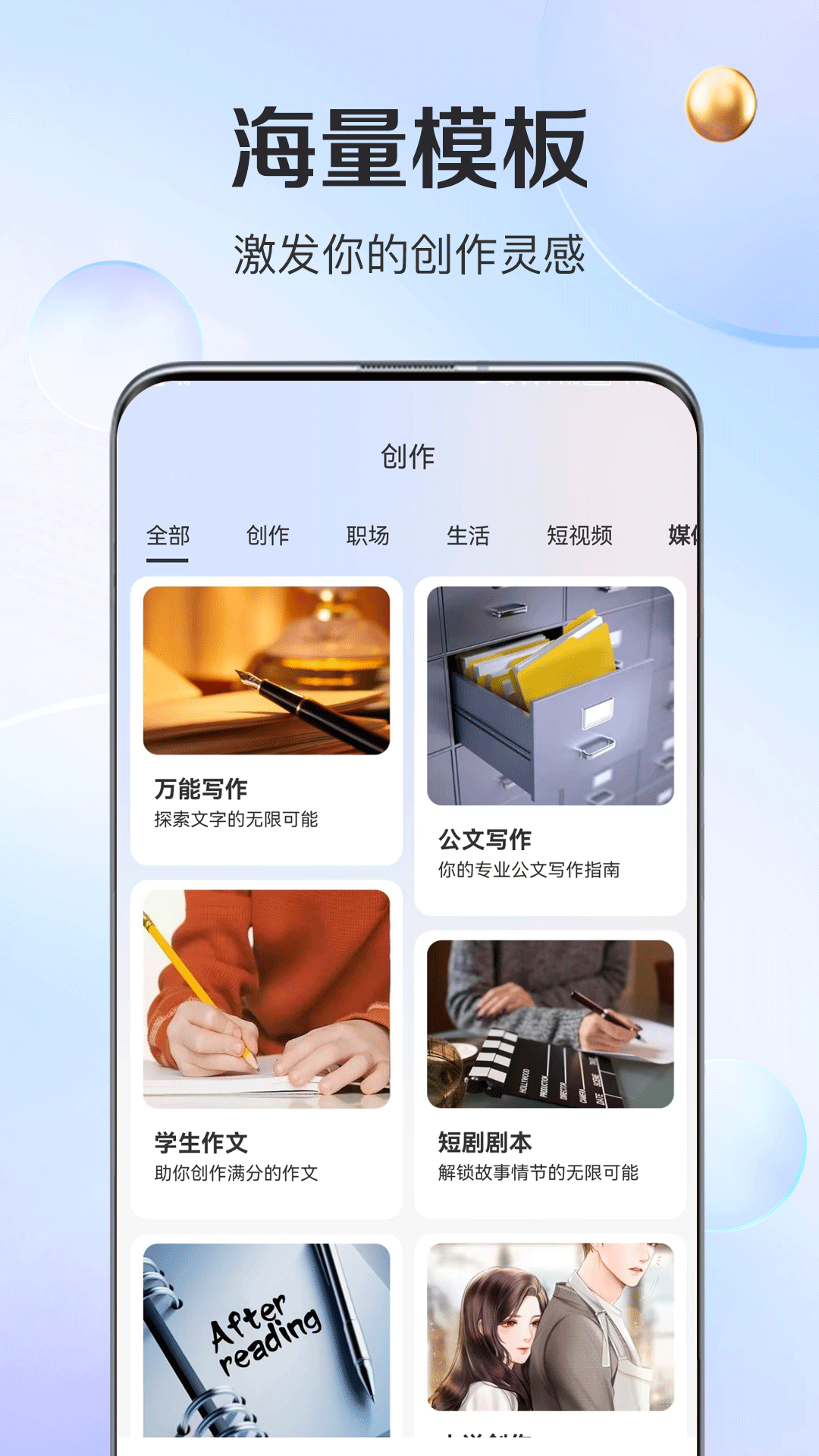 精彩截图-OneAI2026官方新版