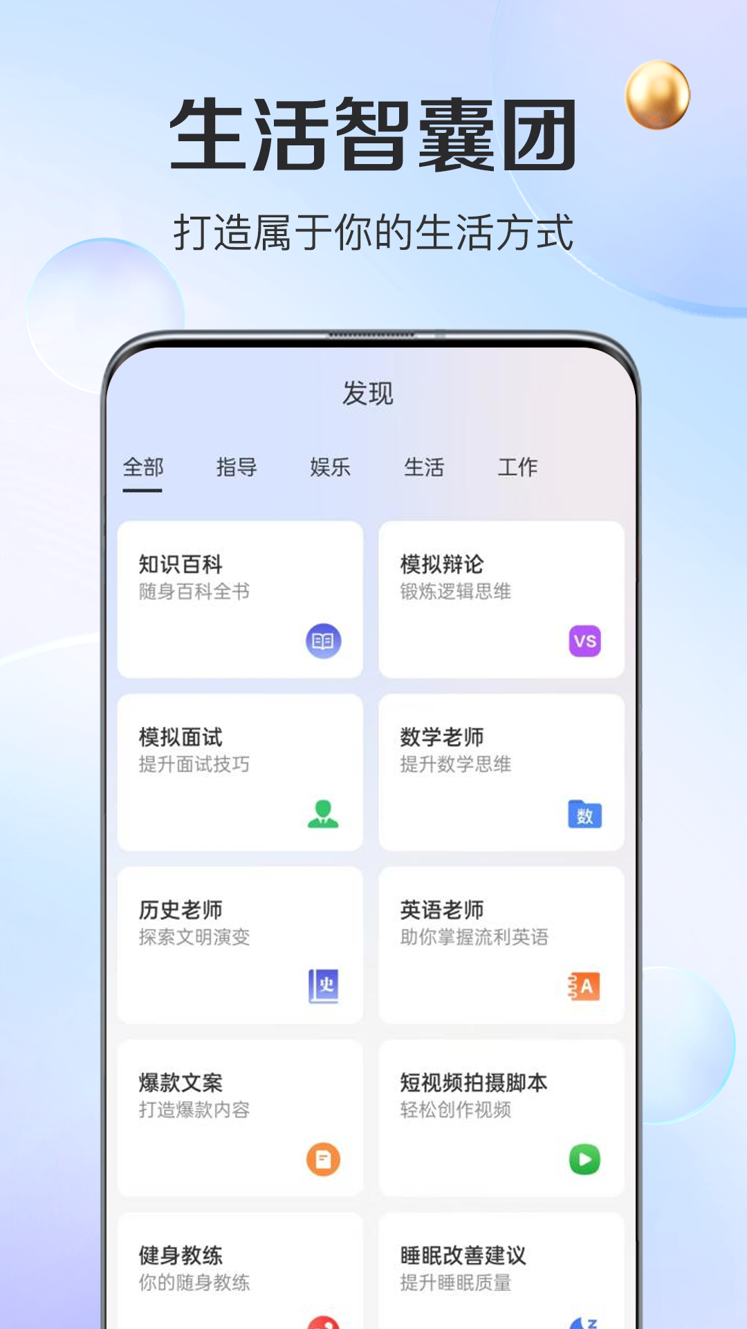 精彩截图-OneAI2025官方新版
