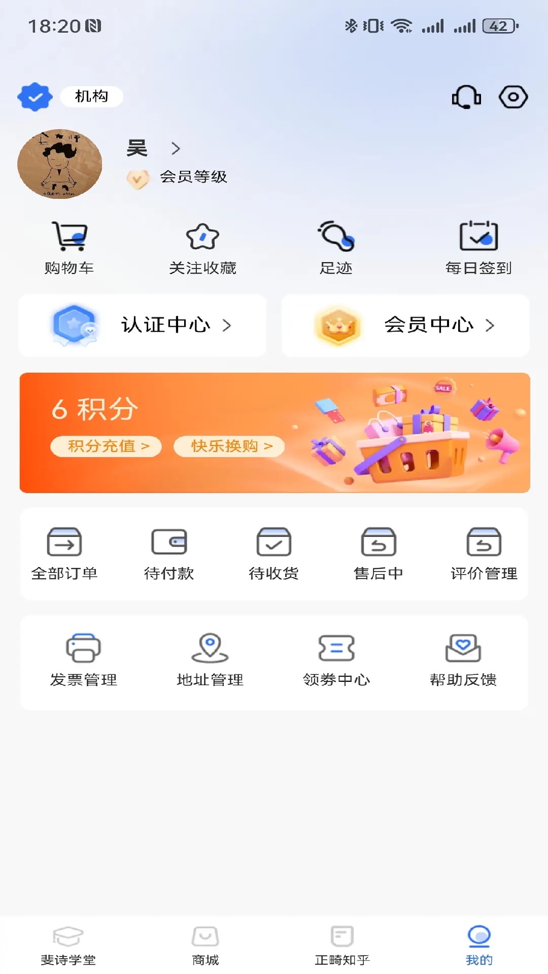 精彩截图-爱新牙2026官方新版