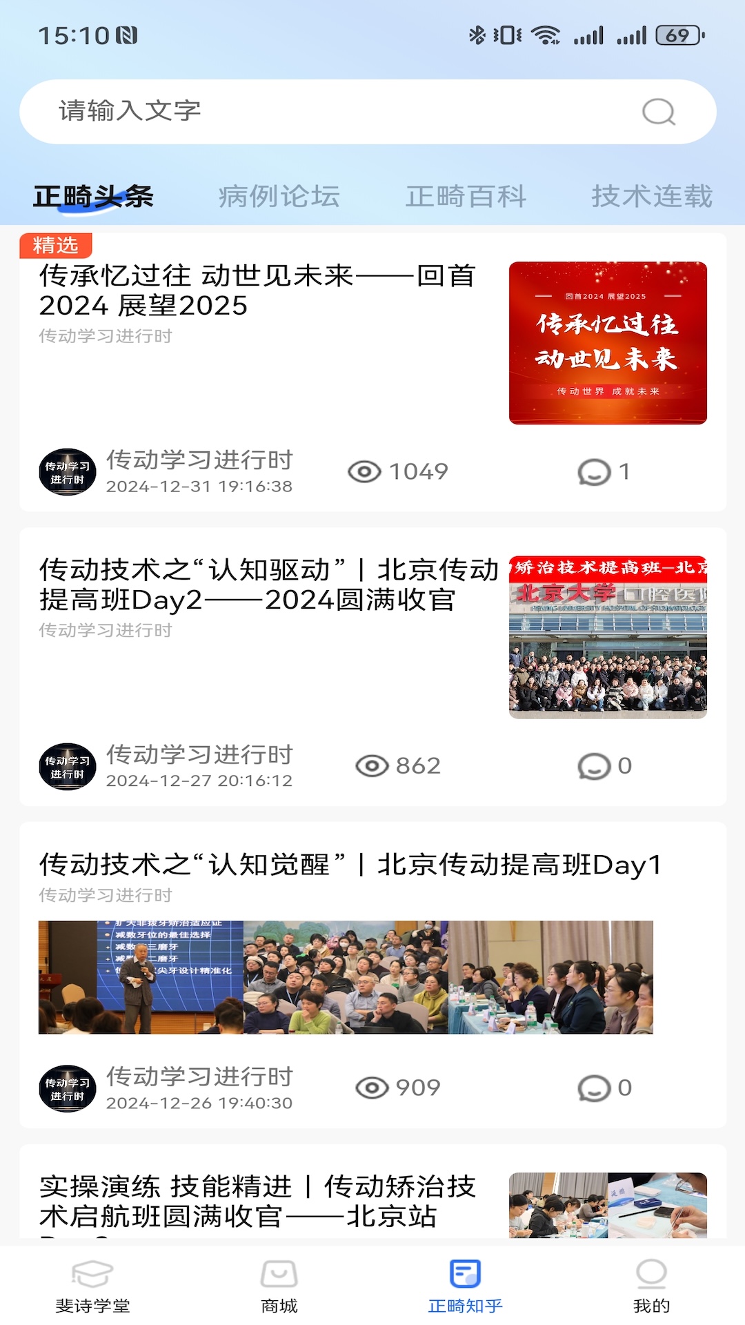 精彩截图-爱新牙2026官方新版