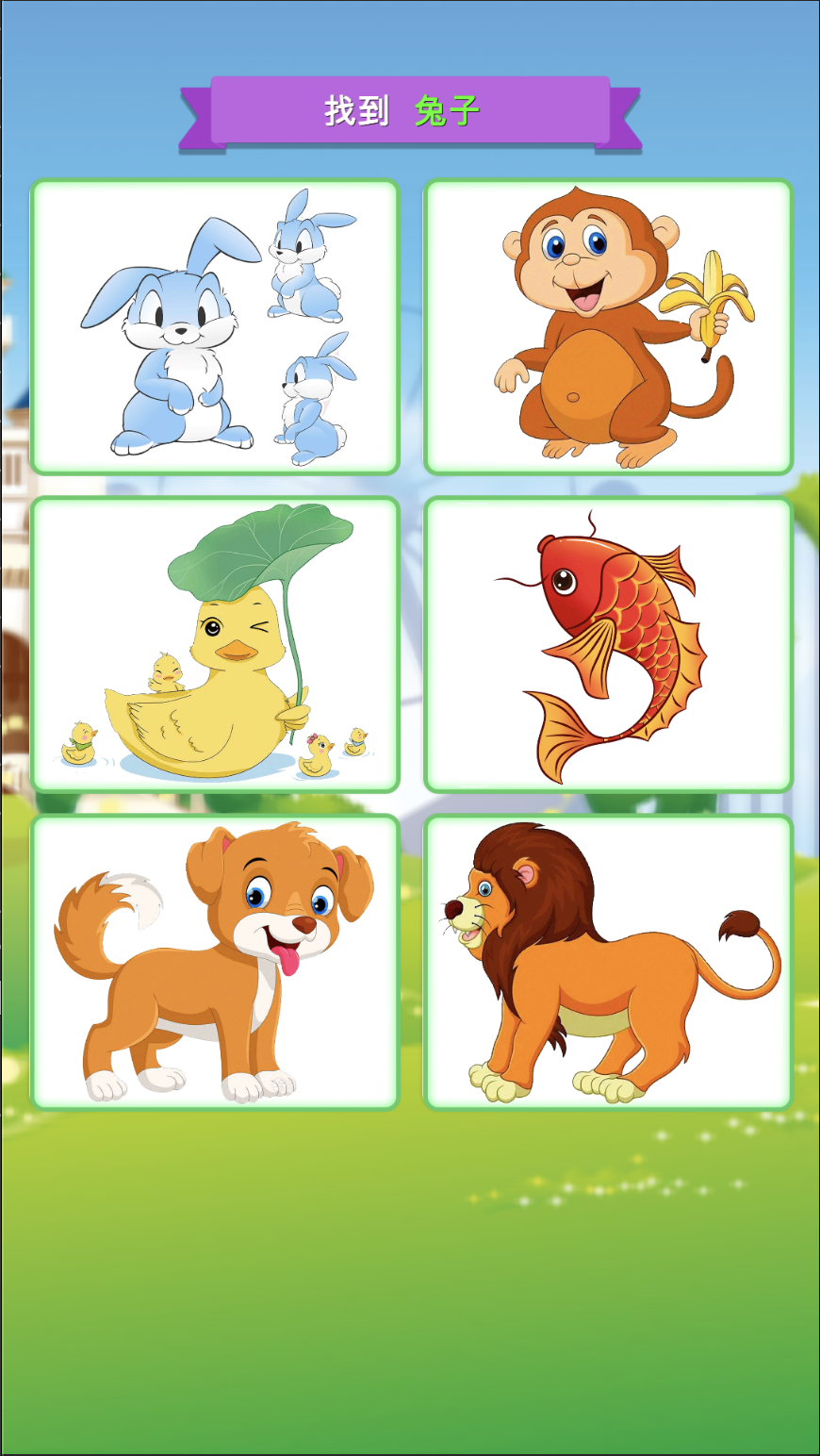 精彩截图-宝宝爱动脑2026官方新版