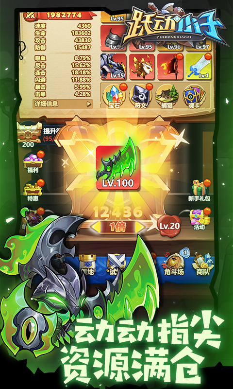 精彩截图-跃动小子2026官方新版