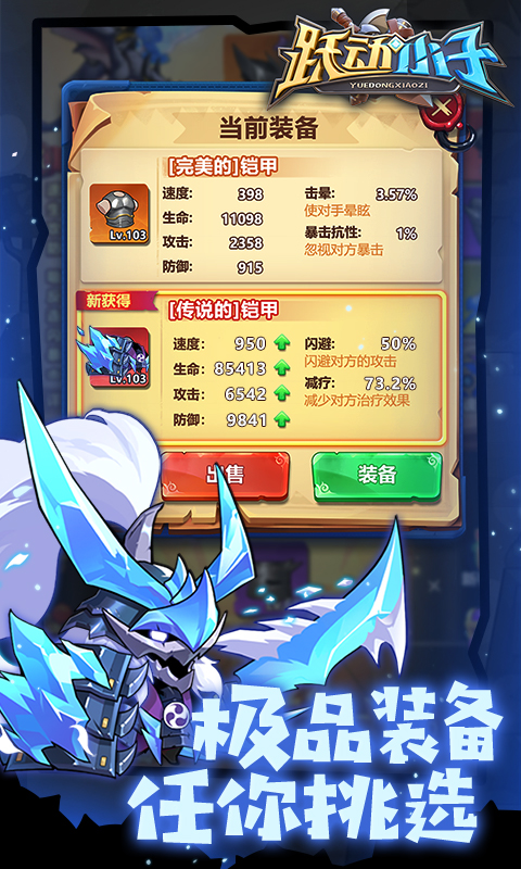 精彩截图-跃动小子2026官方新版