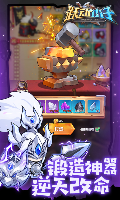 精彩截图-跃动小子2026官方新版