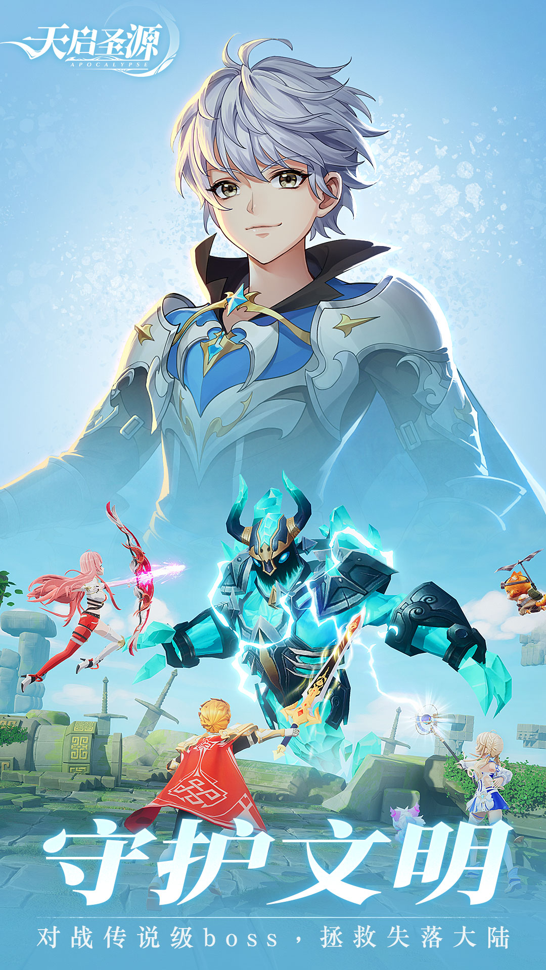 精彩截图-天启圣源2026官方新版