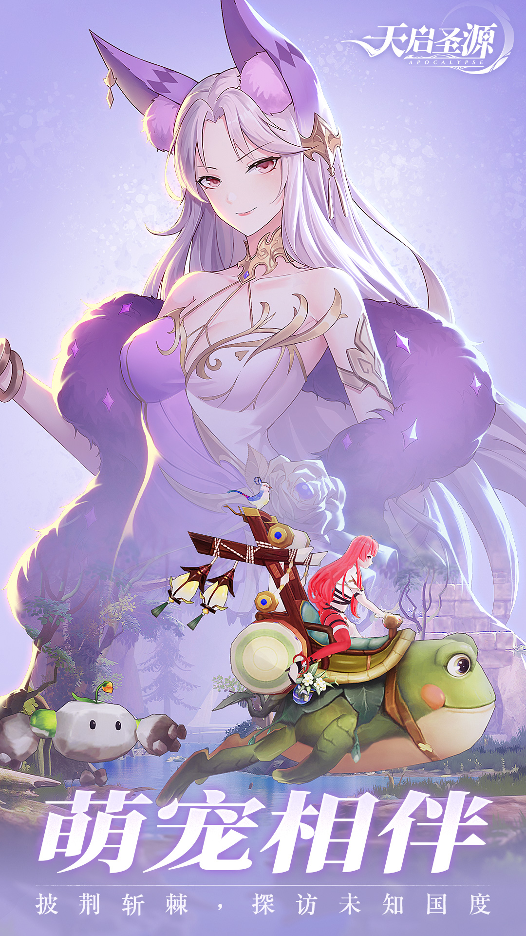 精彩截图-天启圣源2026官方新版