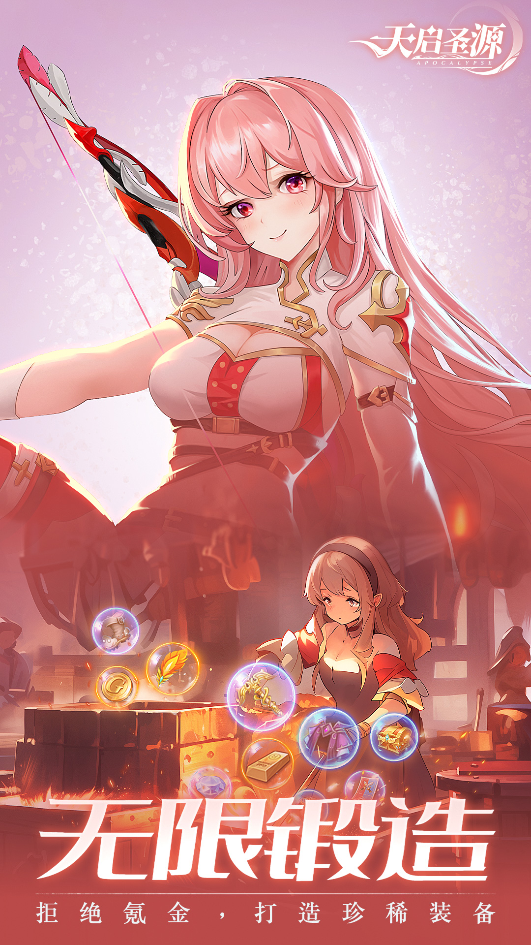 精彩截图-天启圣源2026官方新版