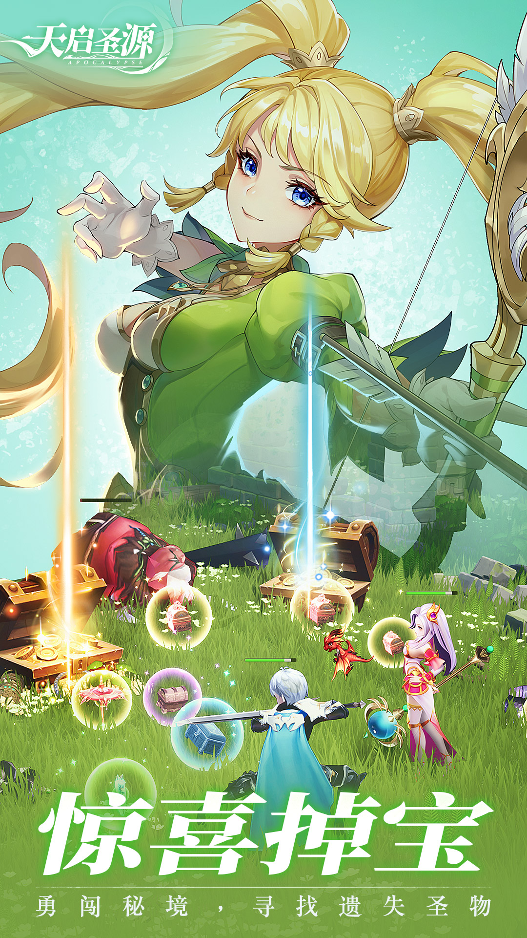 精彩截图-天启圣源2026官方新版