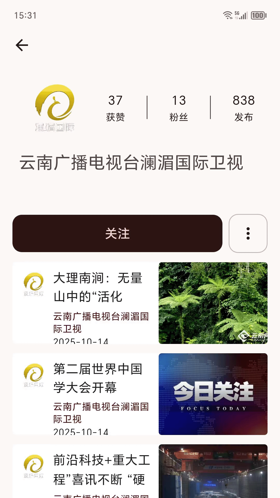 精彩截图-澜湄视听2026官方新版