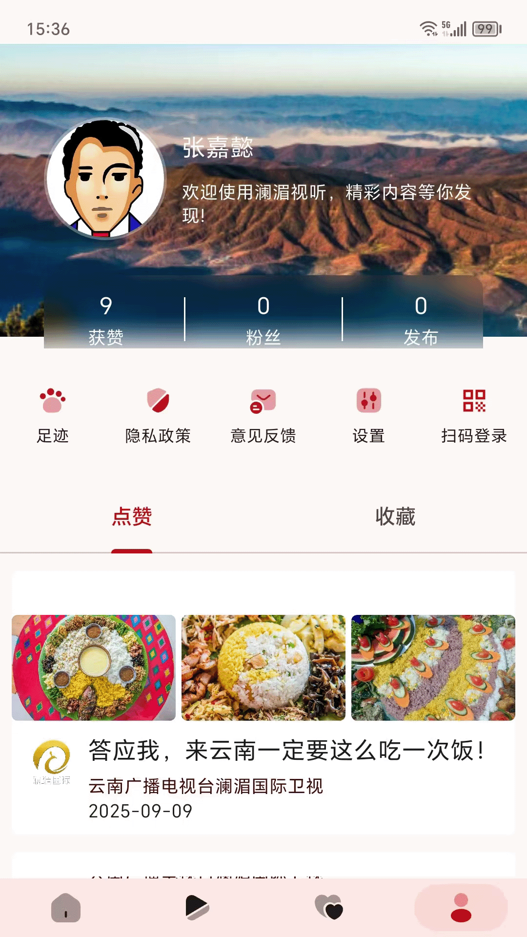 精彩截图-澜湄视听2026官方新版