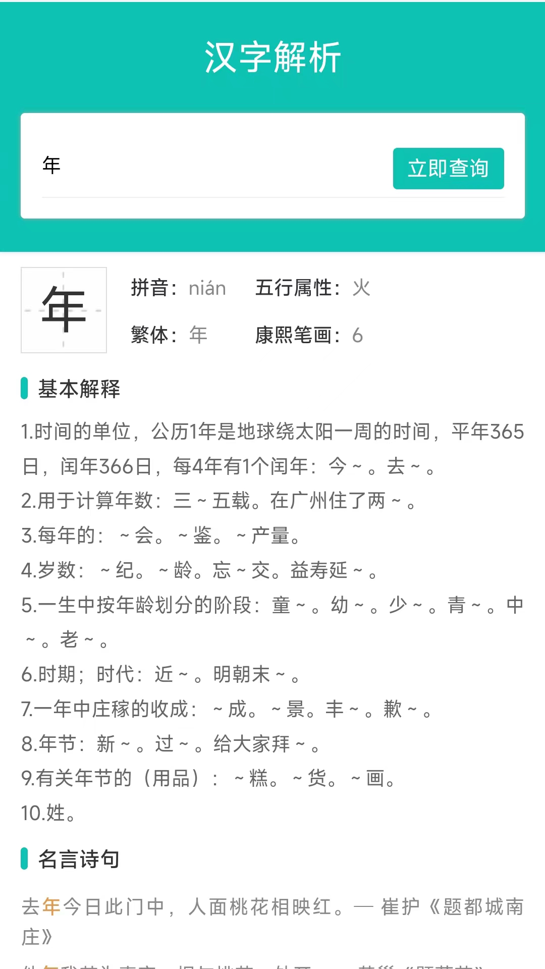 精彩截图-热卜周易起名2025官方新版
