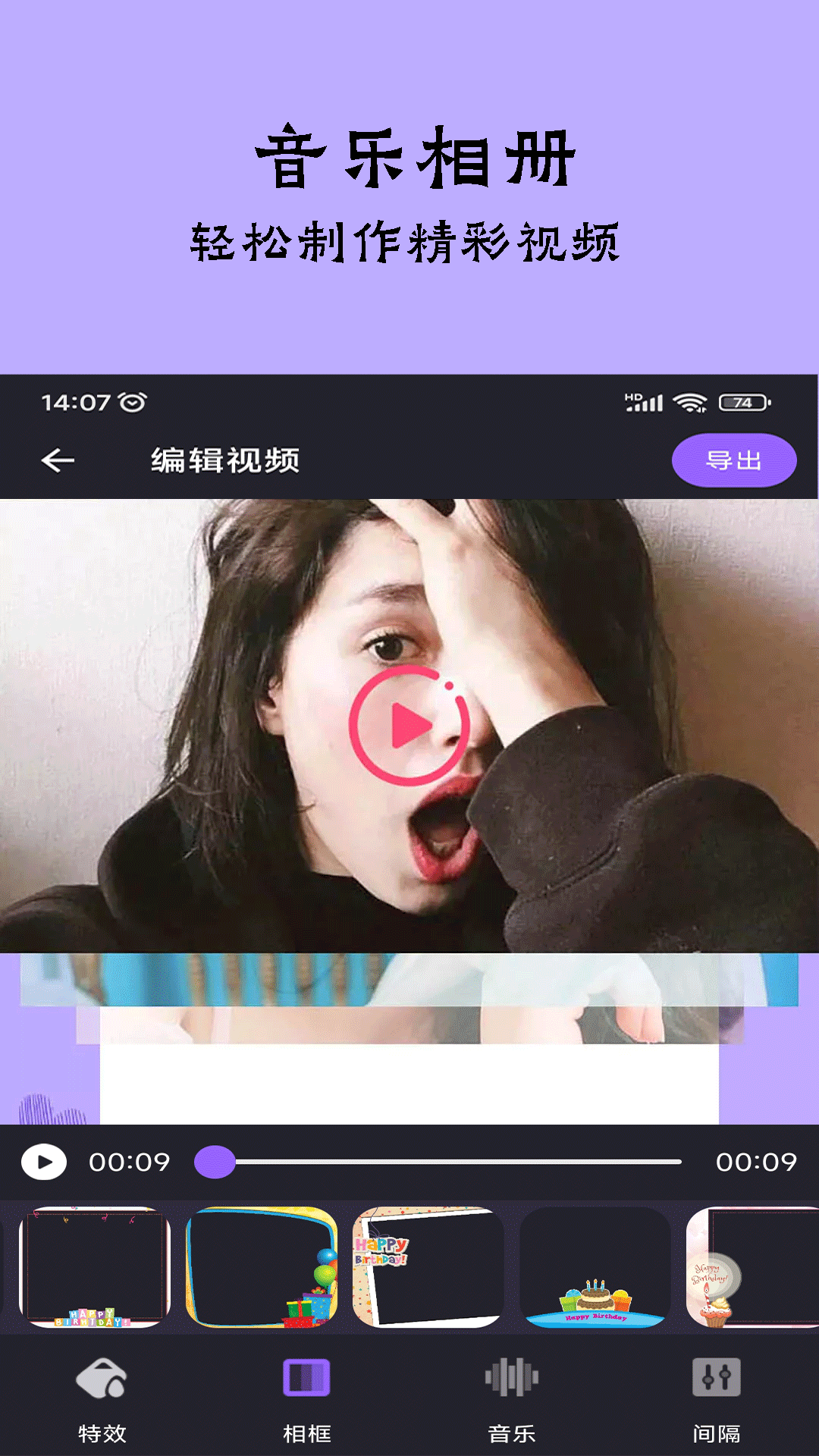 精彩截图-轻触音乐相册2026官方新版